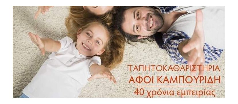 40 ΧΡΟΝΙΑ ΕΜΠΕΙΡΙΑΣ