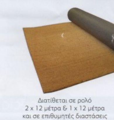 Χαλάκια Εισόδου-Πατάκια κουζίνας